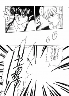 (C40) [Secret Society M (Kitahara Aki, Minamino Marin)] Maria (Bikkuriman) - page 20