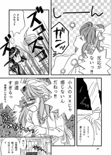 (C40) [Secret Society M (Kitahara Aki, Minamino Marin)] Maria (Bikkuriman) - page 38