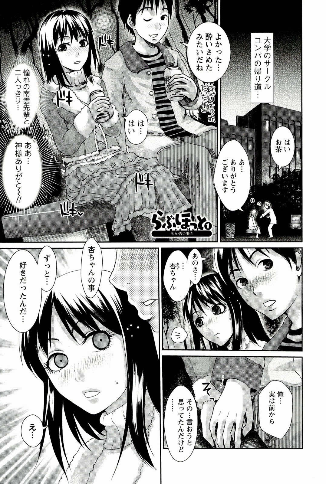 [Shirota Kurota] Meshimase♡Aigan Maid page 103 full