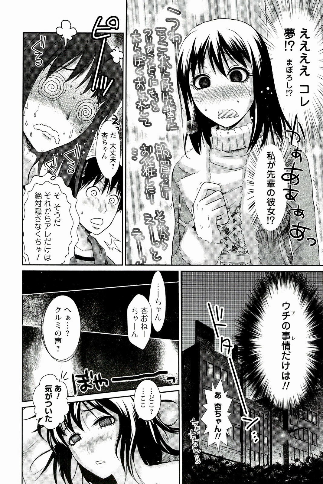 [Shirota Kurota] Meshimase♡Aigan Maid page 104 full