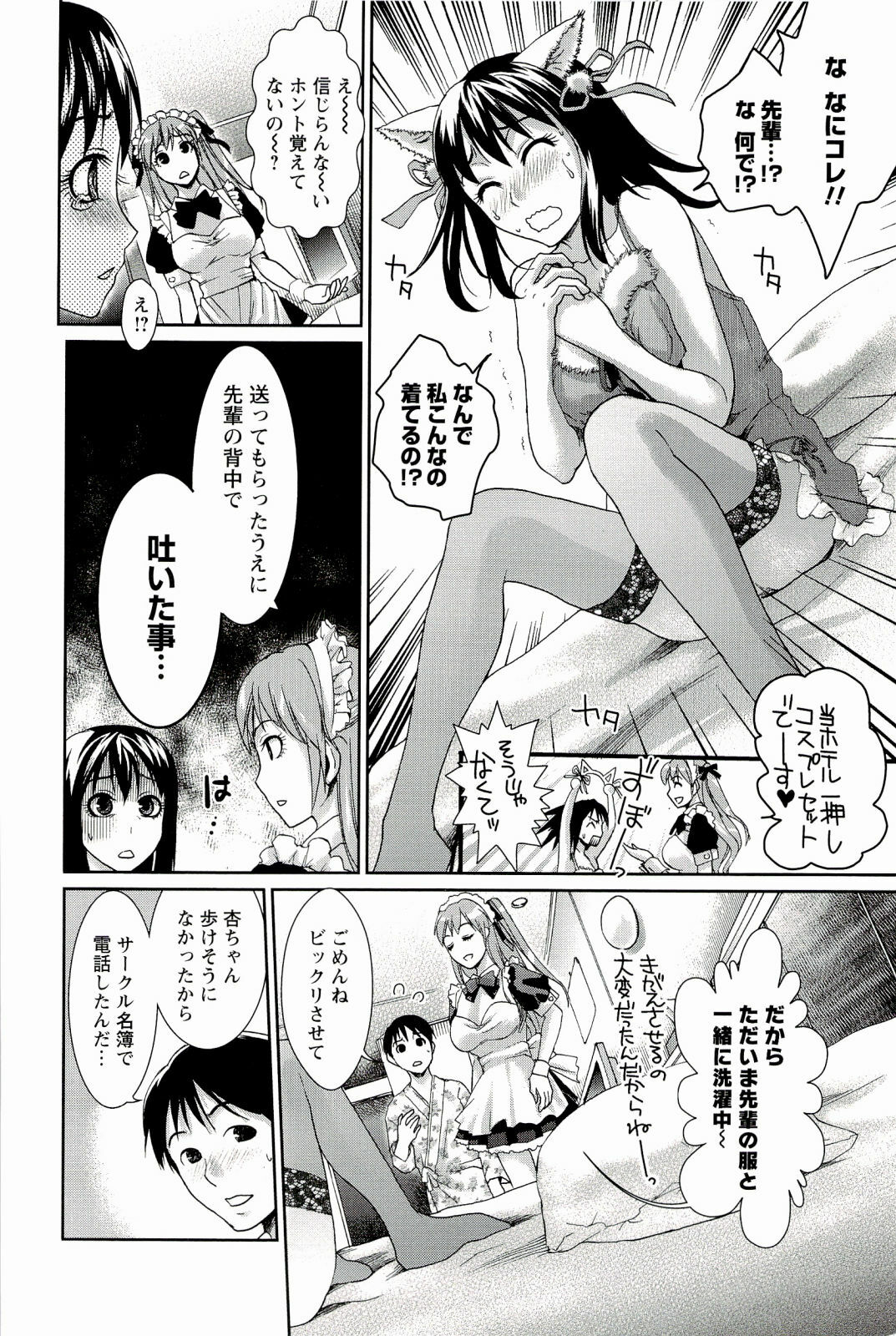 [Shirota Kurota] Meshimase♡Aigan Maid page 106 full