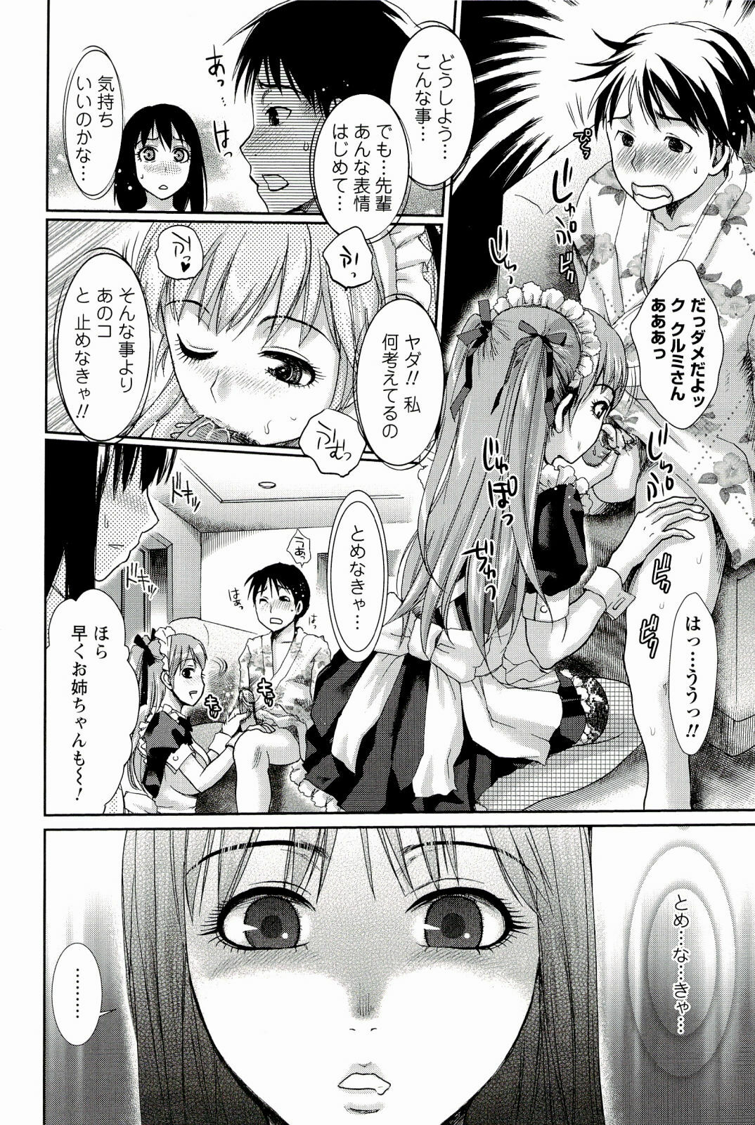 [Shirota Kurota] Meshimase♡Aigan Maid page 110 full