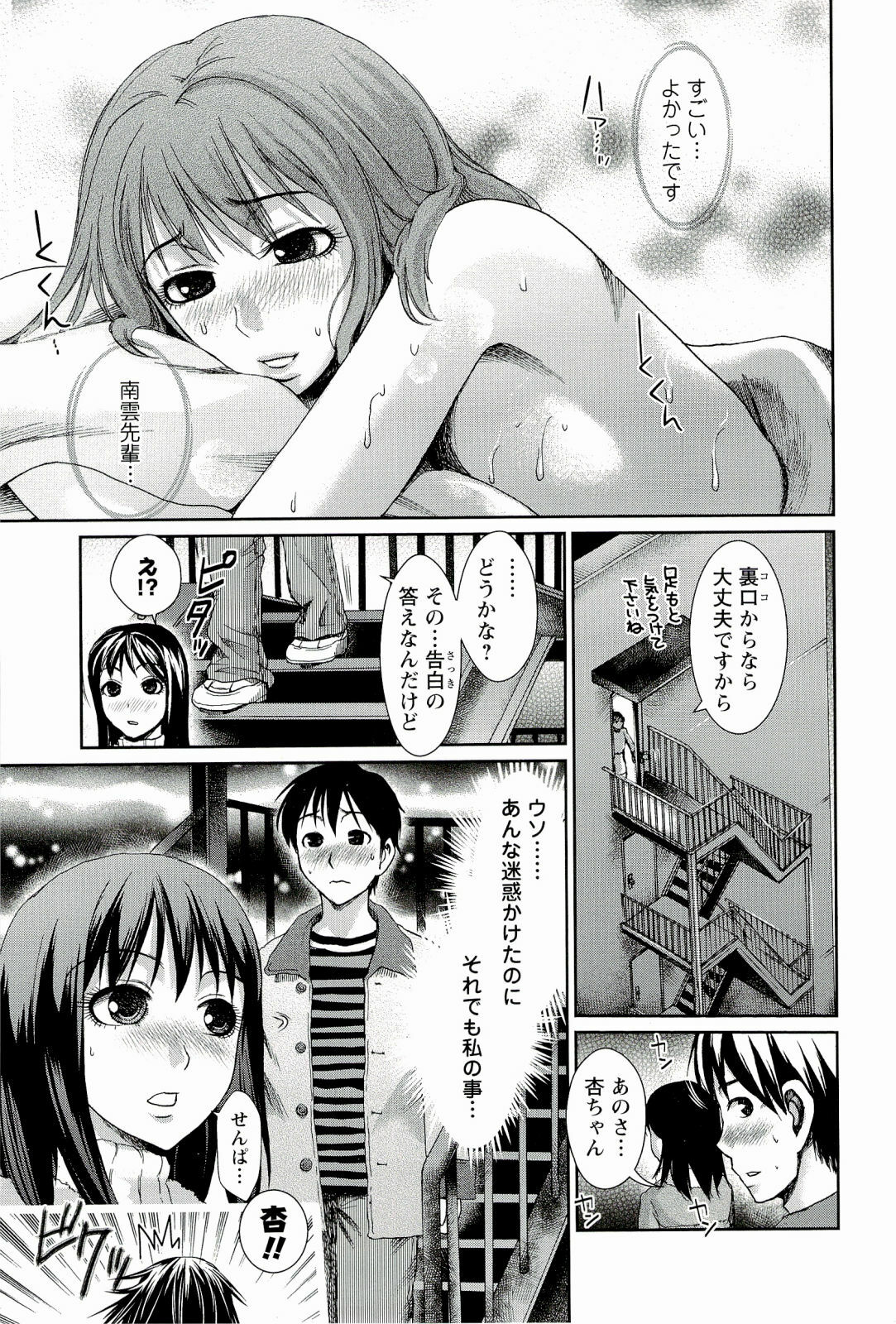 [Shirota Kurota] Meshimase♡Aigan Maid page 121 full