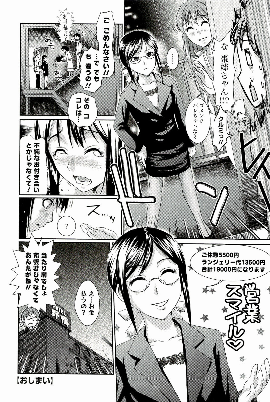 [Shirota Kurota] Meshimase♡Aigan Maid page 122 full