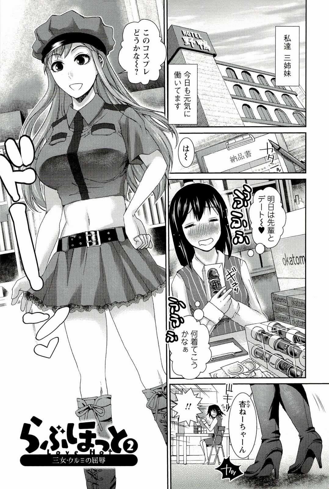 [Shirota Kurota] Meshimase♡Aigan Maid page 123 full
