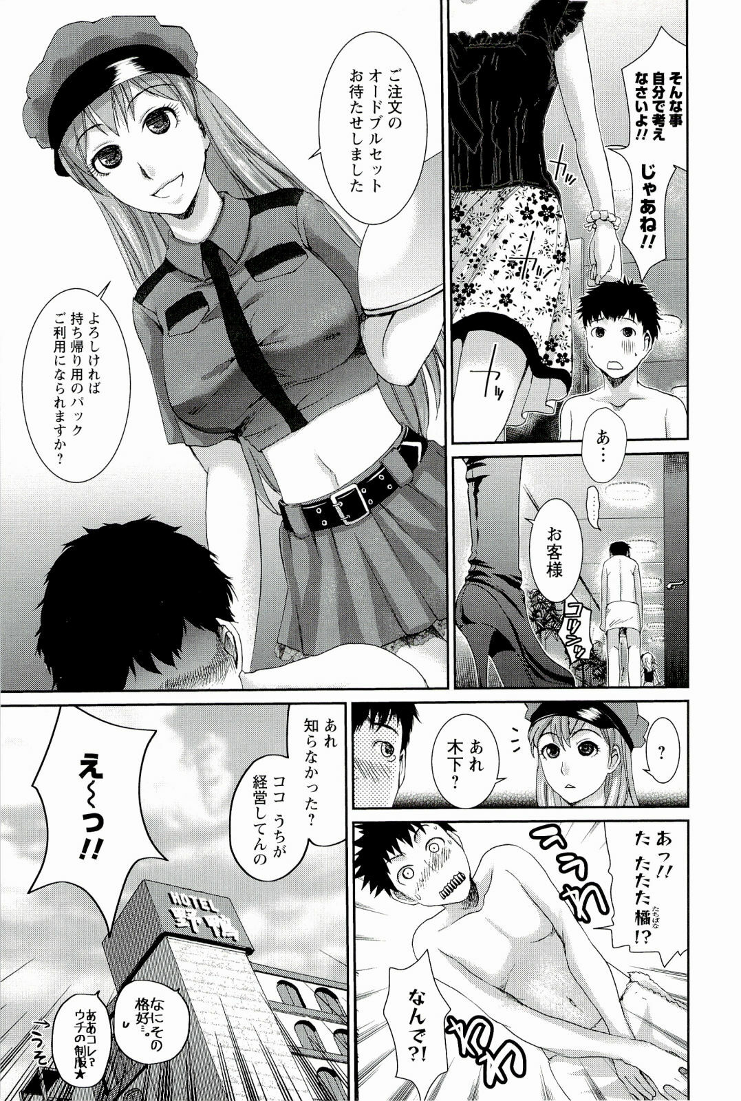 [Shirota Kurota] Meshimase♡Aigan Maid page 125 full