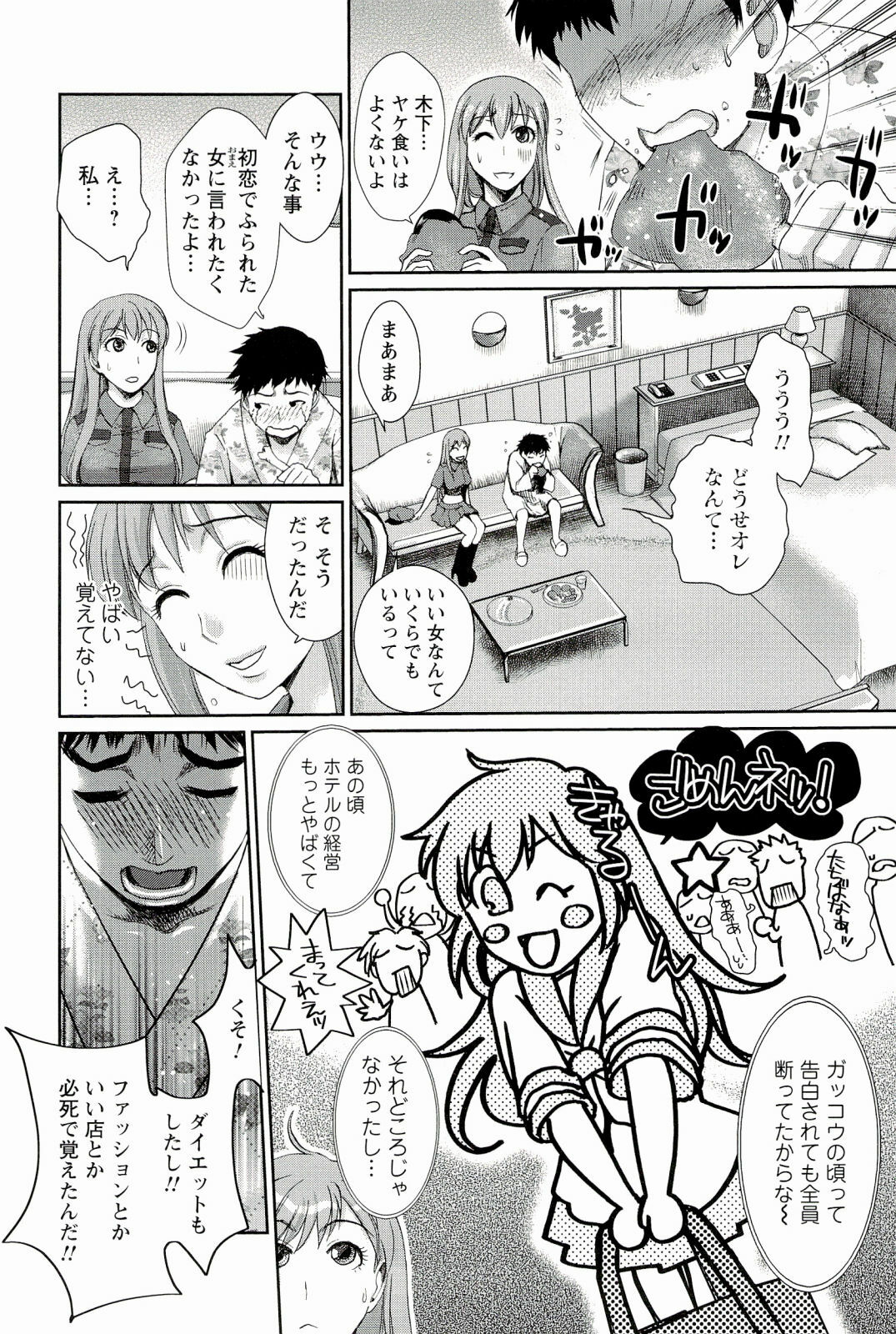 [Shirota Kurota] Meshimase♡Aigan Maid page 126 full