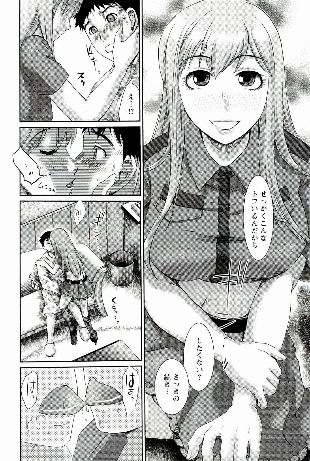 [Shirota Kurota] Meshimase♡Aigan Maid page 128 full