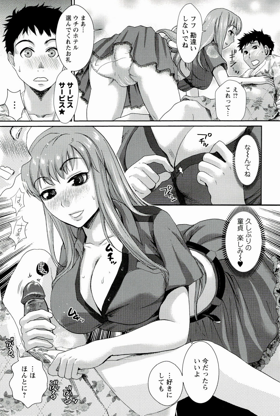 [Shirota Kurota] Meshimase♡Aigan Maid page 129 full