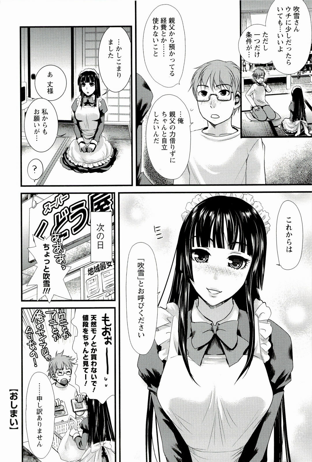 [Shirota Kurota] Meshimase♡Aigan Maid page 38 full