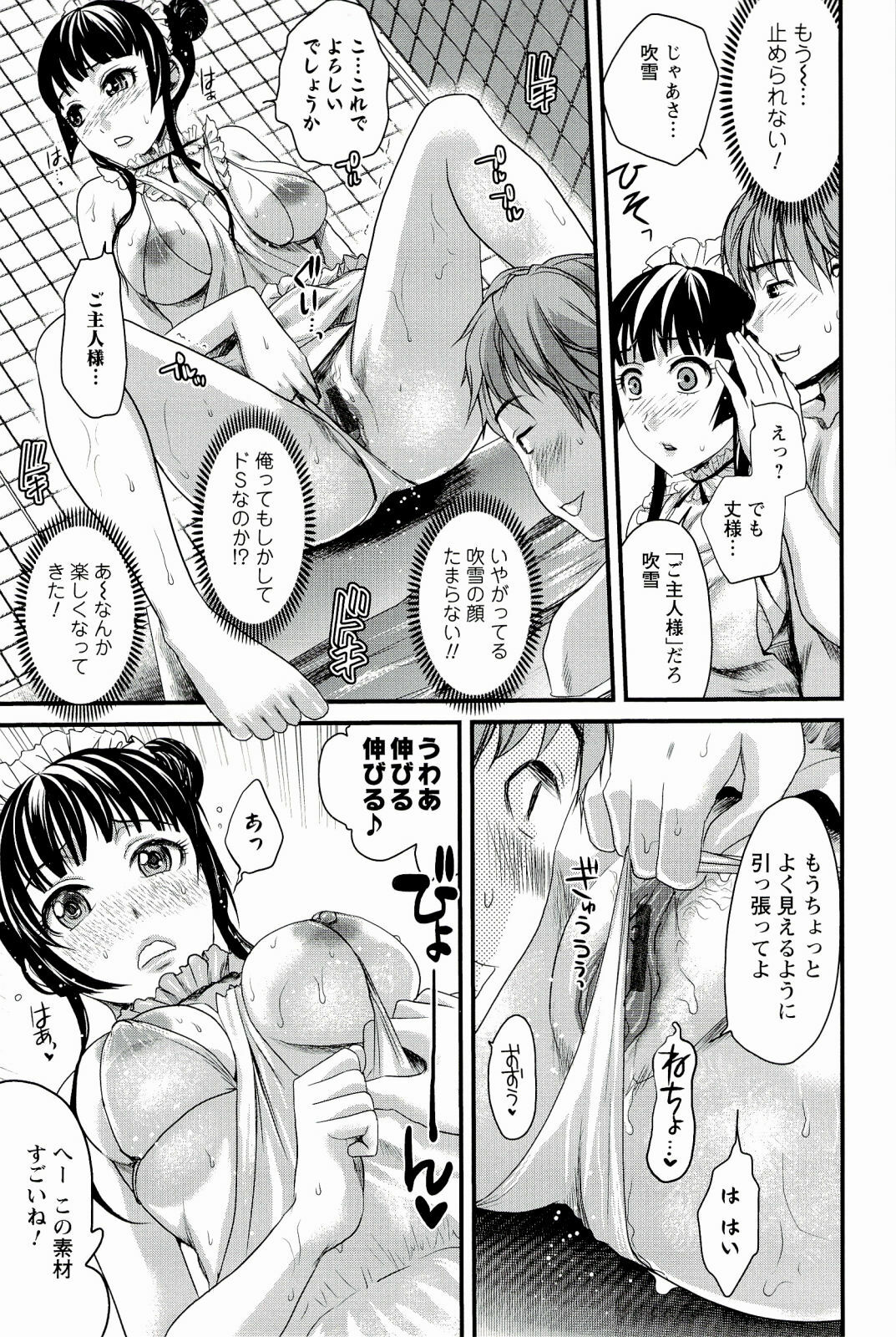 [Shirota Kurota] Meshimase♡Aigan Maid page 45 full