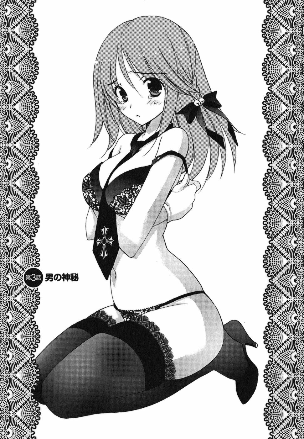 [Inoue Toshiki+Mario Kaneda] Rabian Ekusutasu Vol.01 page 65 full