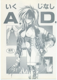 [HITECH JAPAN (Shiki Satoshi)] Ikujinashi A.D. (Various)
