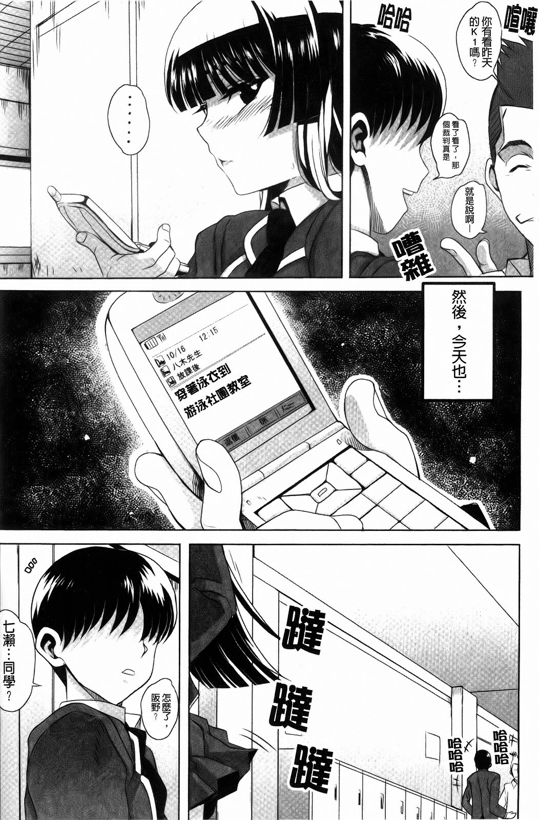 [Carn] Dere Nochi Torare [Chinese] page 116 full