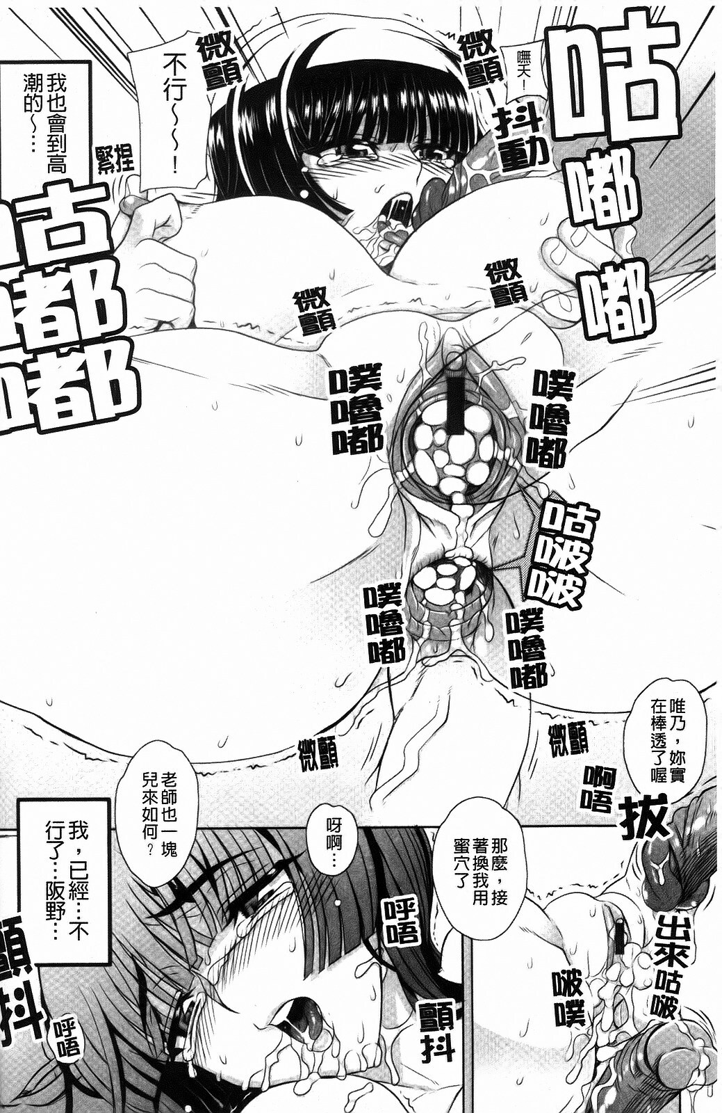 [Carn] Dere Nochi Torare [Chinese] page 124 full