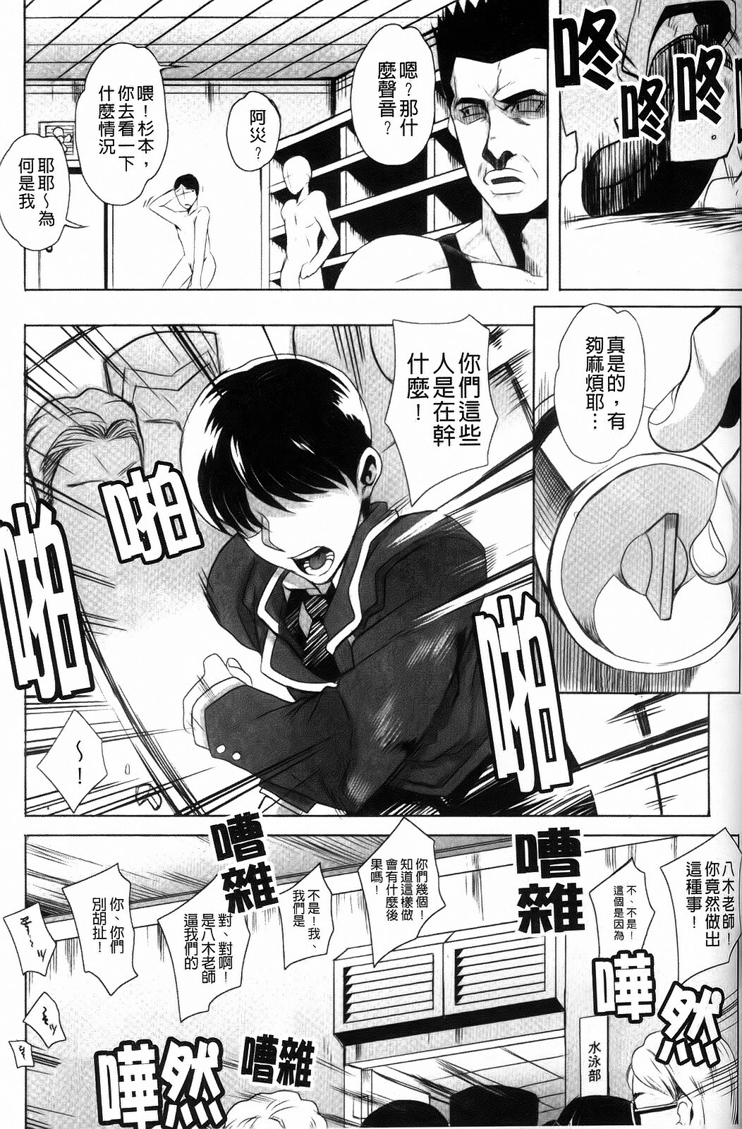 [Carn] Dere Nochi Torare [Chinese] page 125 full