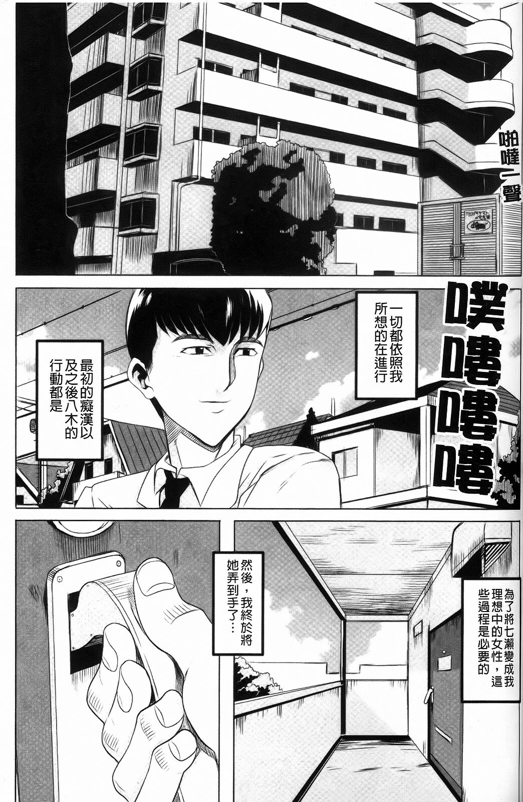 [Carn] Dere Nochi Torare [Chinese] page 127 full