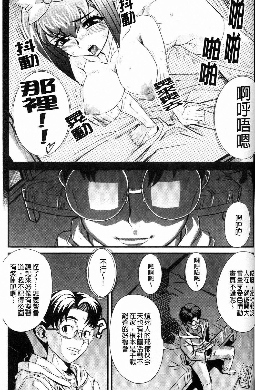 [Carn] Dere Nochi Torare [Chinese] page 129 full