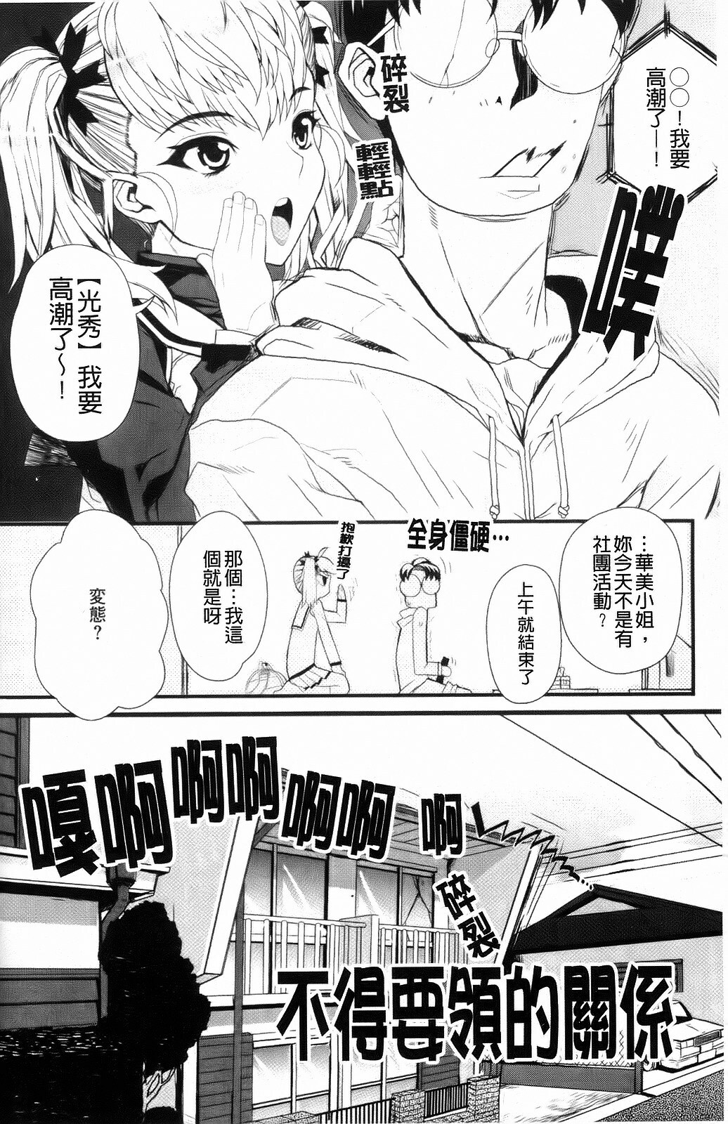[Carn] Dere Nochi Torare [Chinese] page 130 full