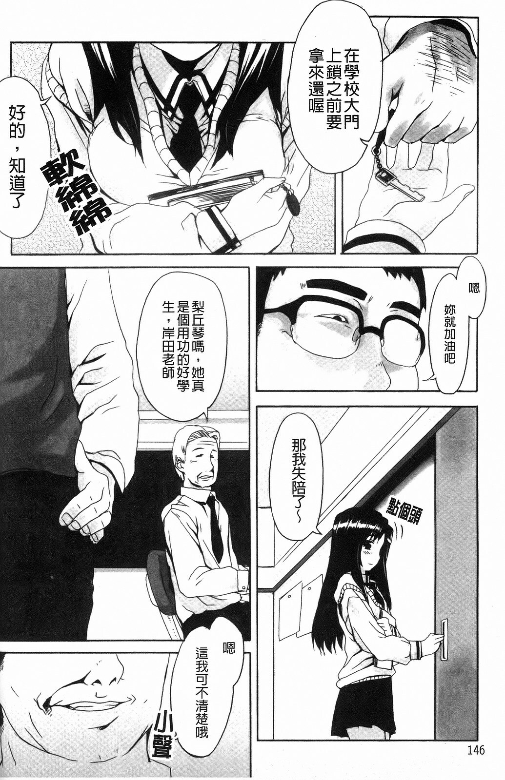 [Carn] Dere Nochi Torare [Chinese] page 152 full