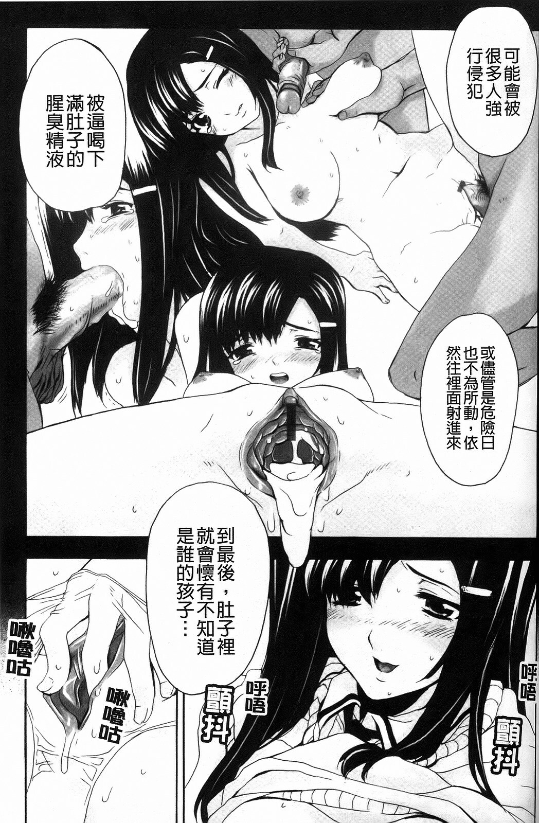 [Carn] Dere Nochi Torare [Chinese] page 155 full
