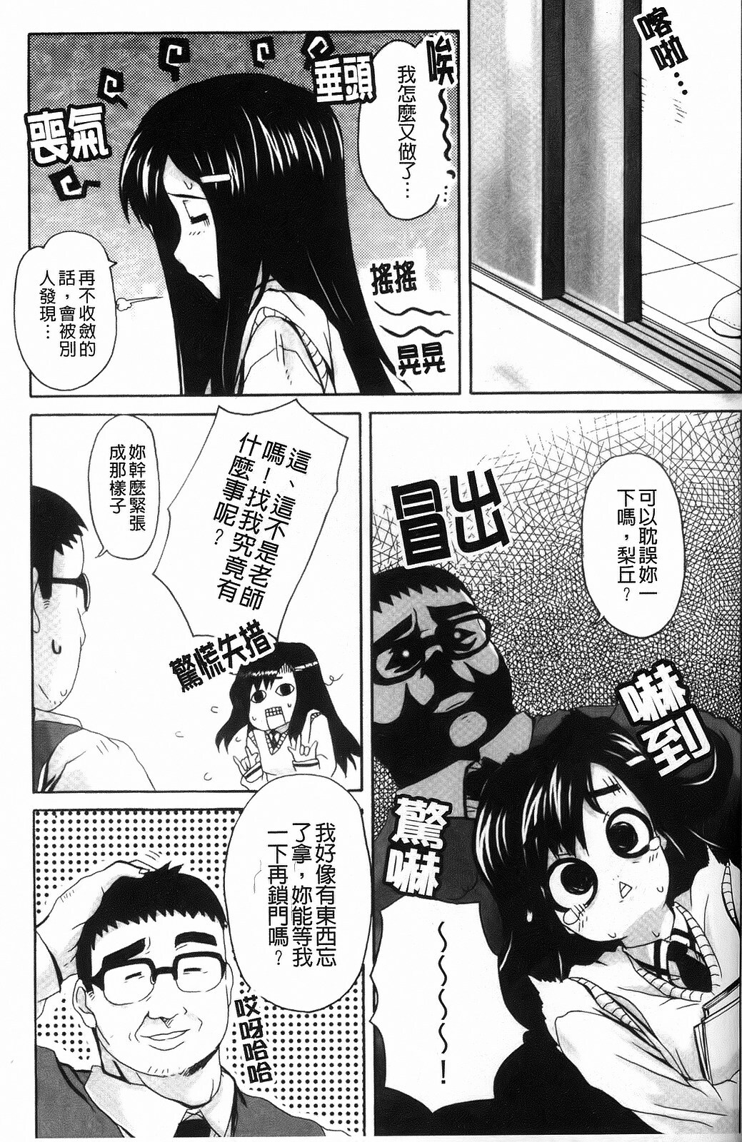 [Carn] Dere Nochi Torare [Chinese] page 157 full