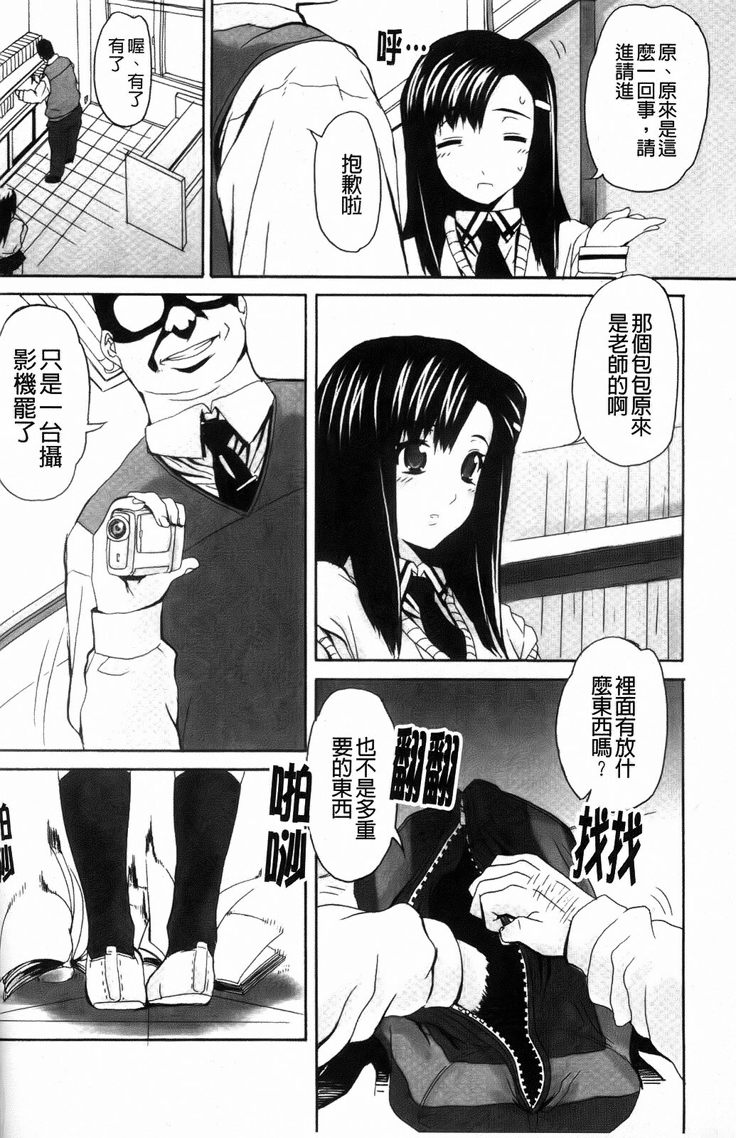 [Carn] Dere Nochi Torare [Chinese] page 158 full