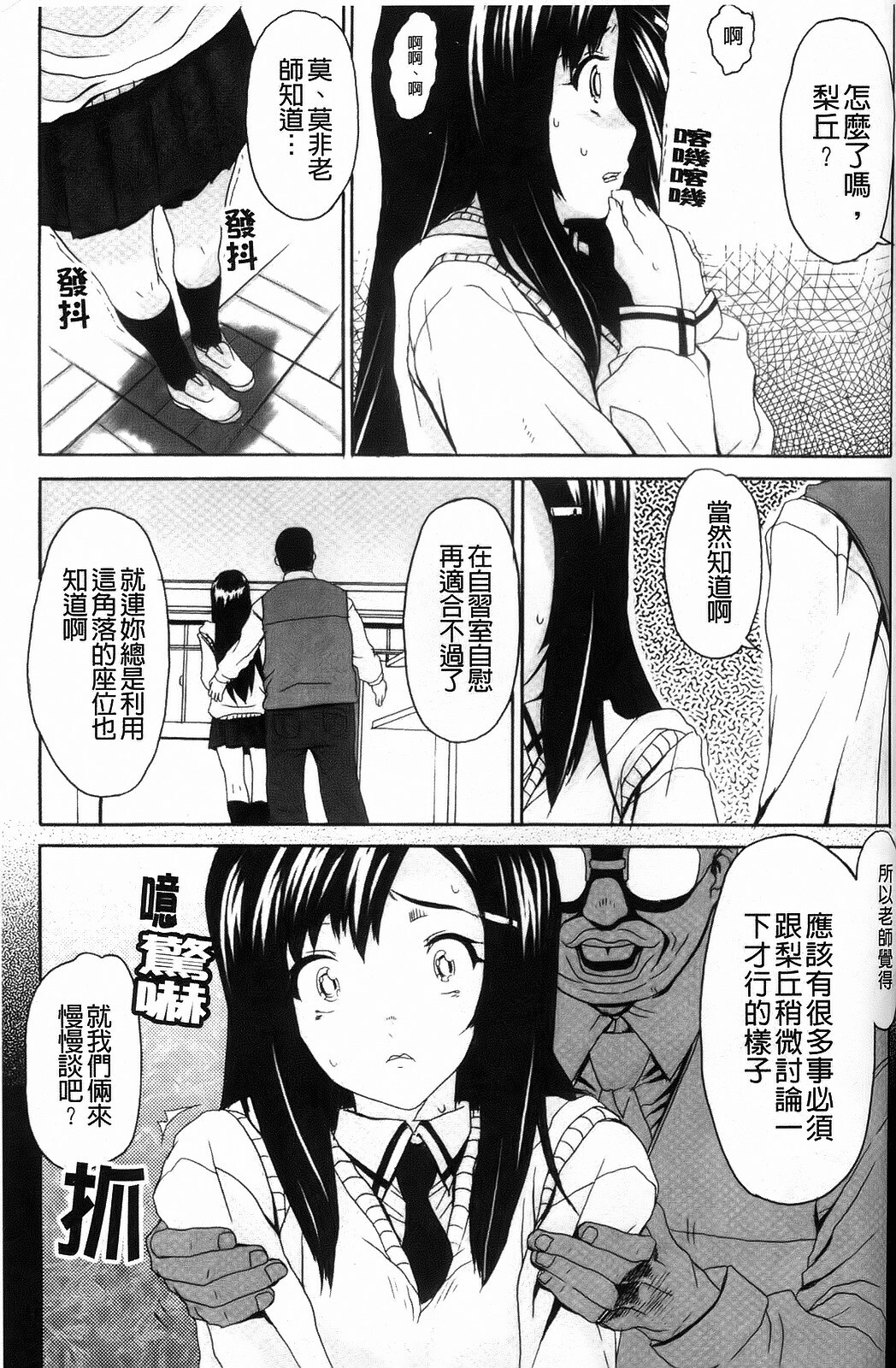 [Carn] Dere Nochi Torare [Chinese] page 159 full
