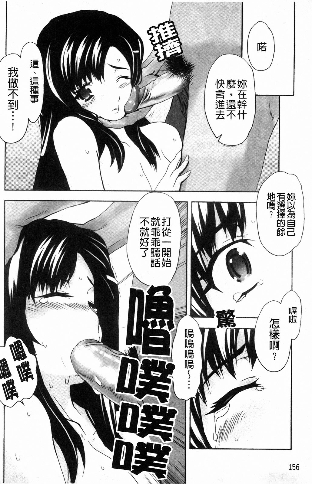 [Carn] Dere Nochi Torare [Chinese] page 162 full