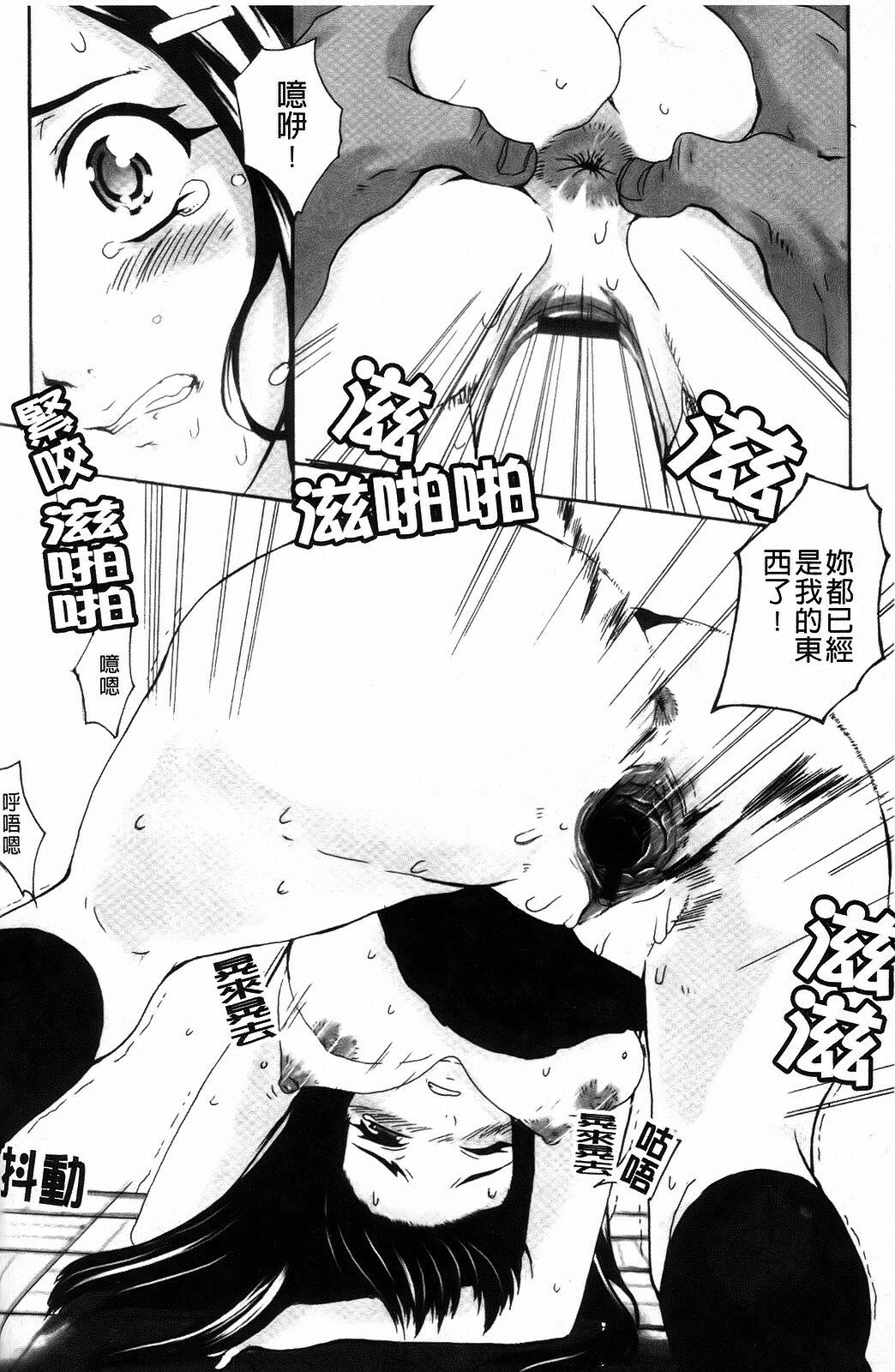 [Carn] Dere Nochi Torare [Chinese] page 168 full