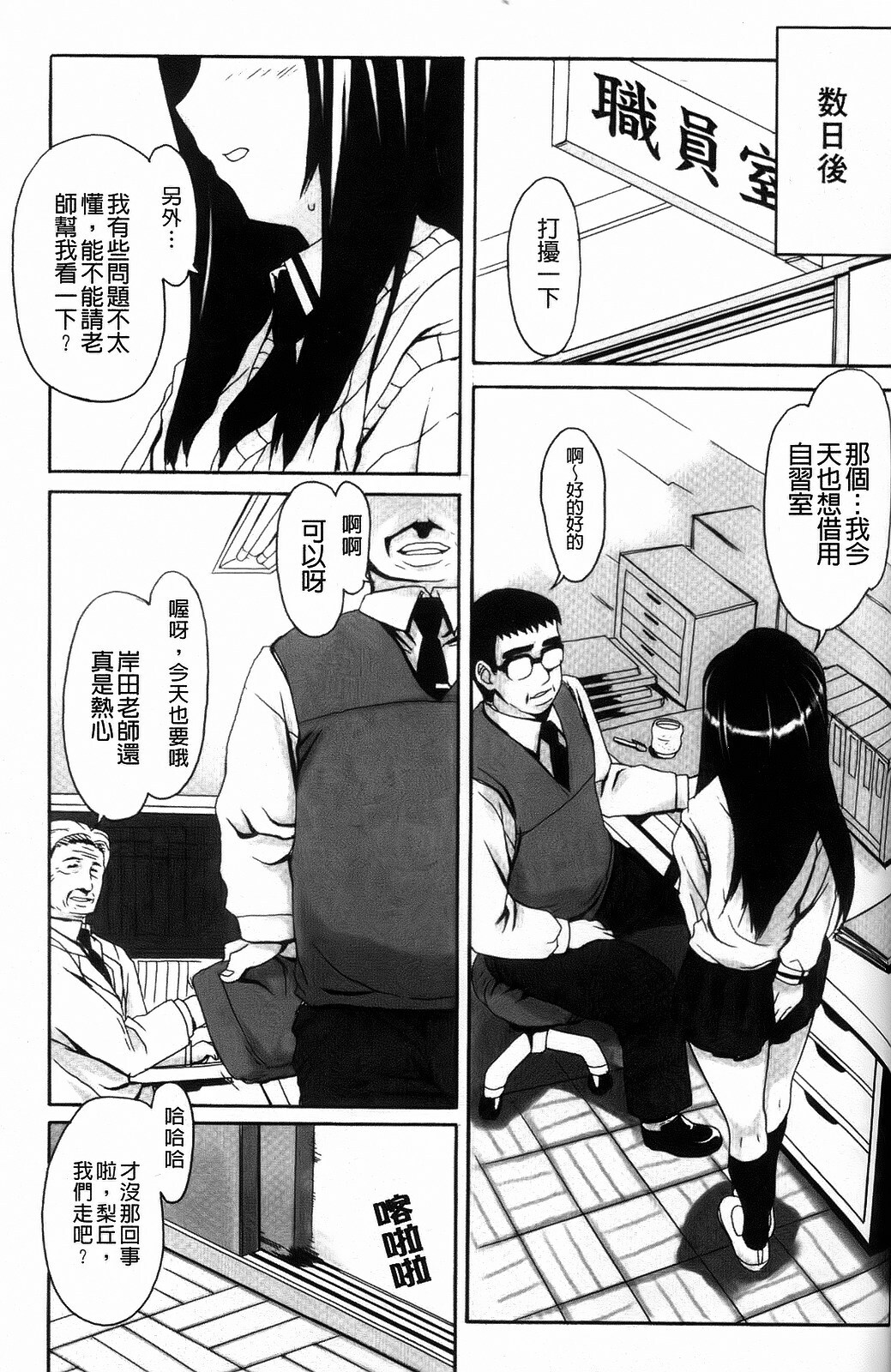 [Carn] Dere Nochi Torare [Chinese] page 173 full