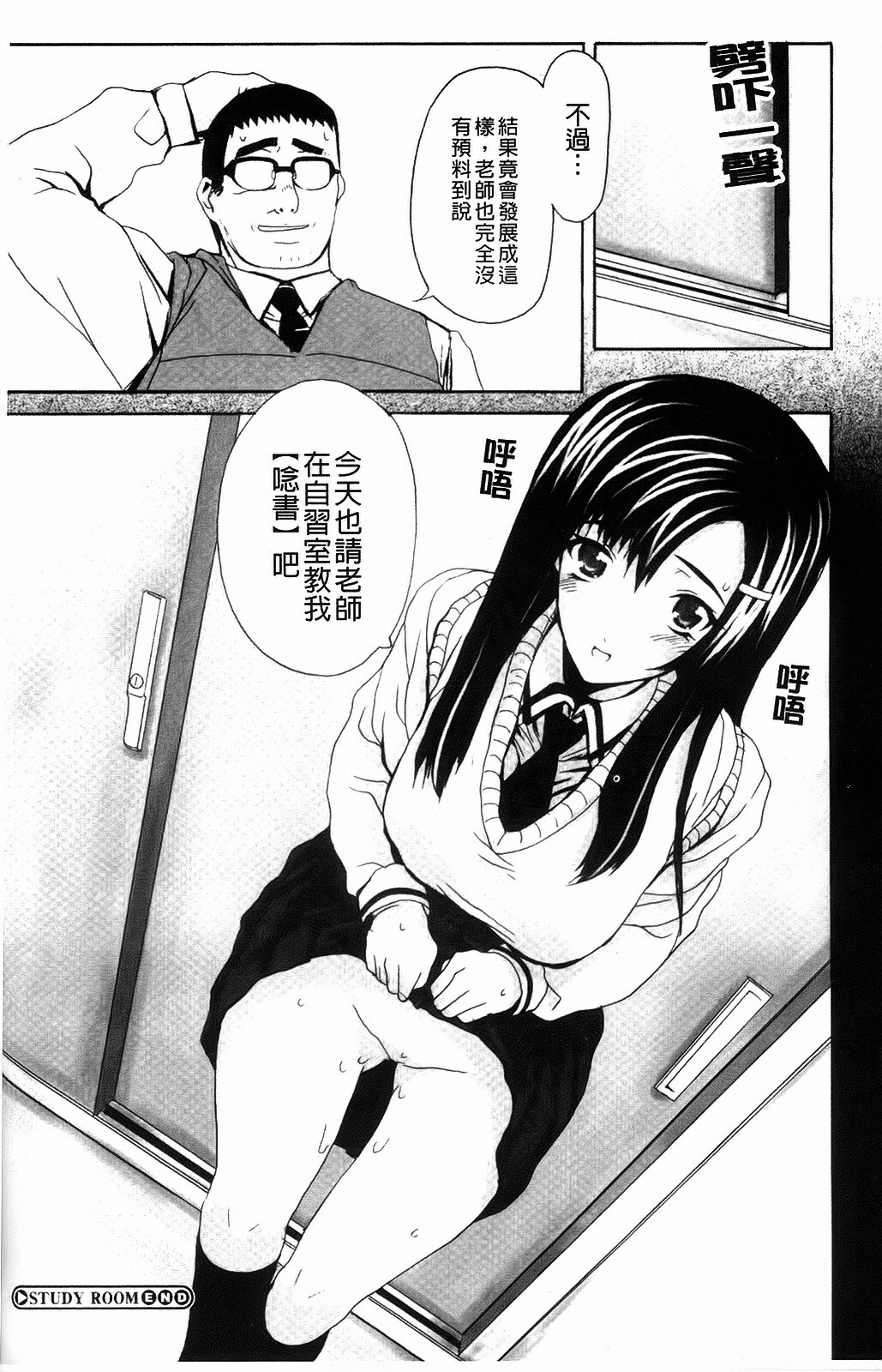 [Carn] Dere Nochi Torare [Chinese] page 174 full