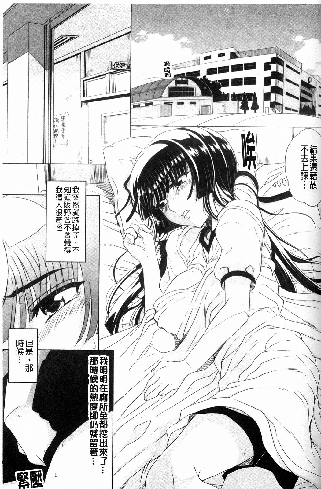 [Carn] Dere Nochi Torare [Chinese] page 91 full