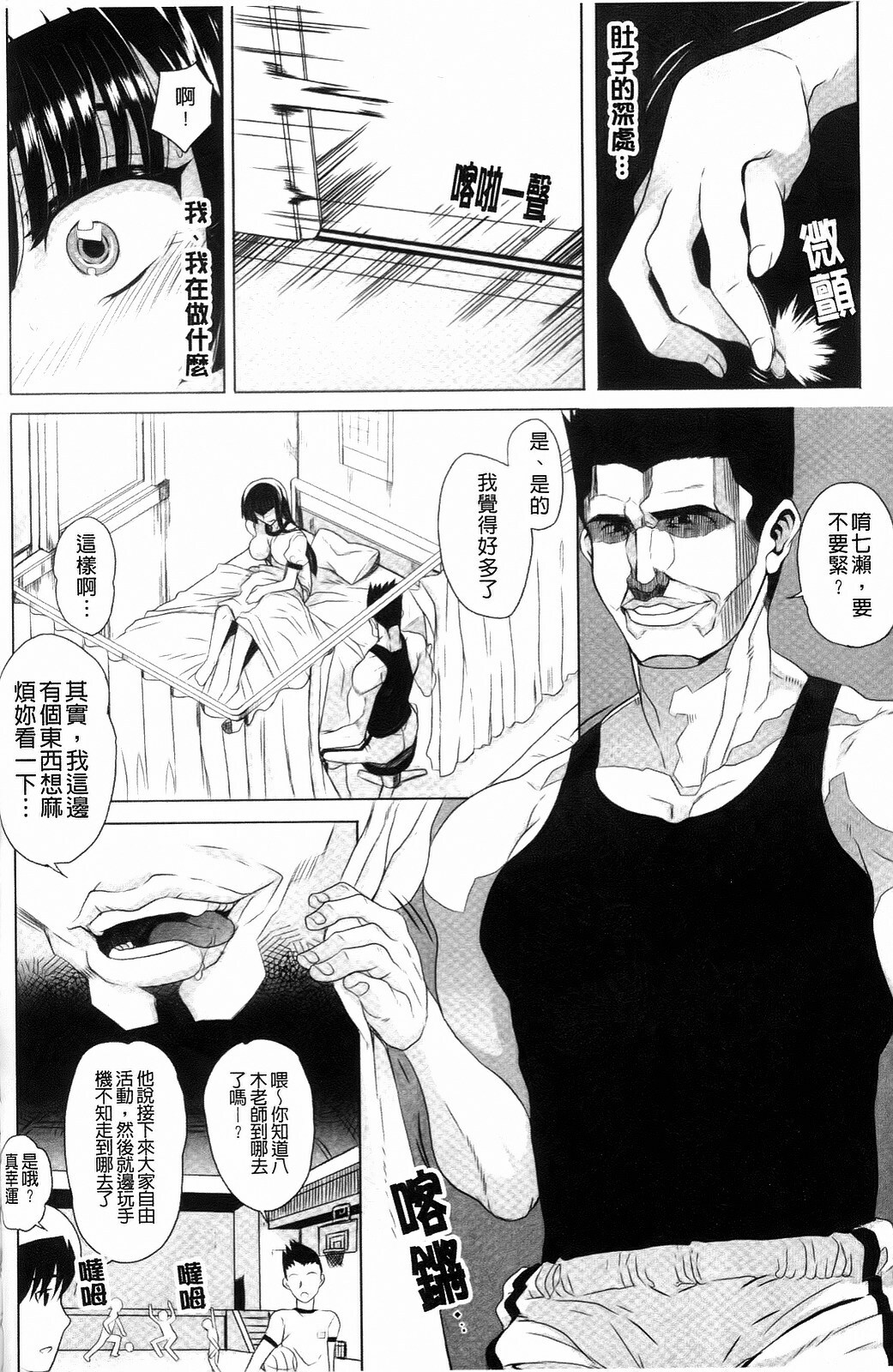 [Carn] Dere Nochi Torare [Chinese] page 92 full