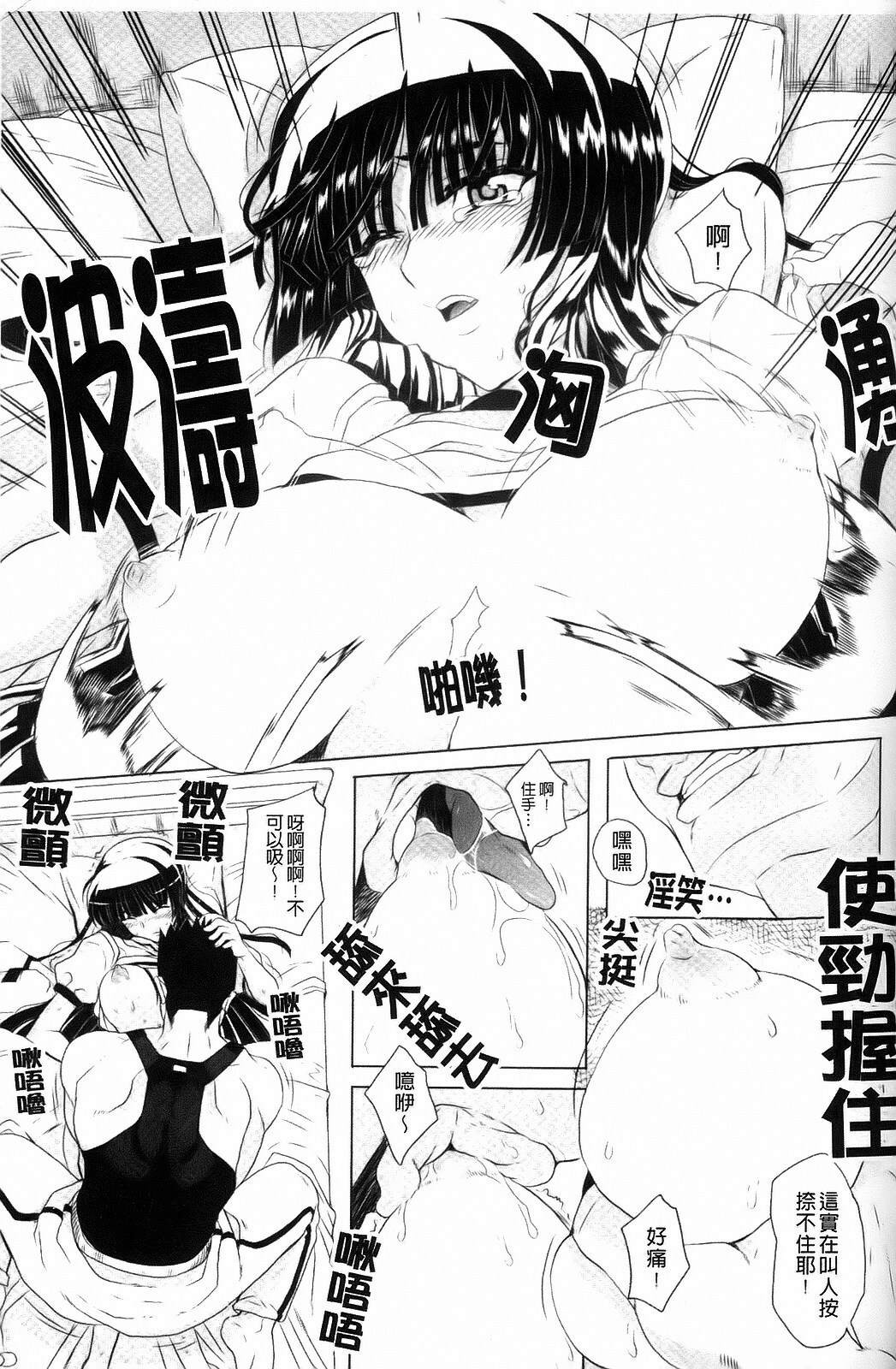 [Carn] Dere Nochi Torare [Chinese] page 95 full