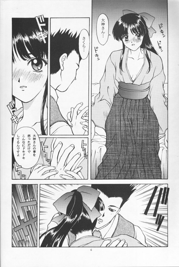 (C51) [Secret Society M (Kitahara Aki)] Ouka Kuruizaki (Sakura Taisen) [Incomplete] page 5 full
