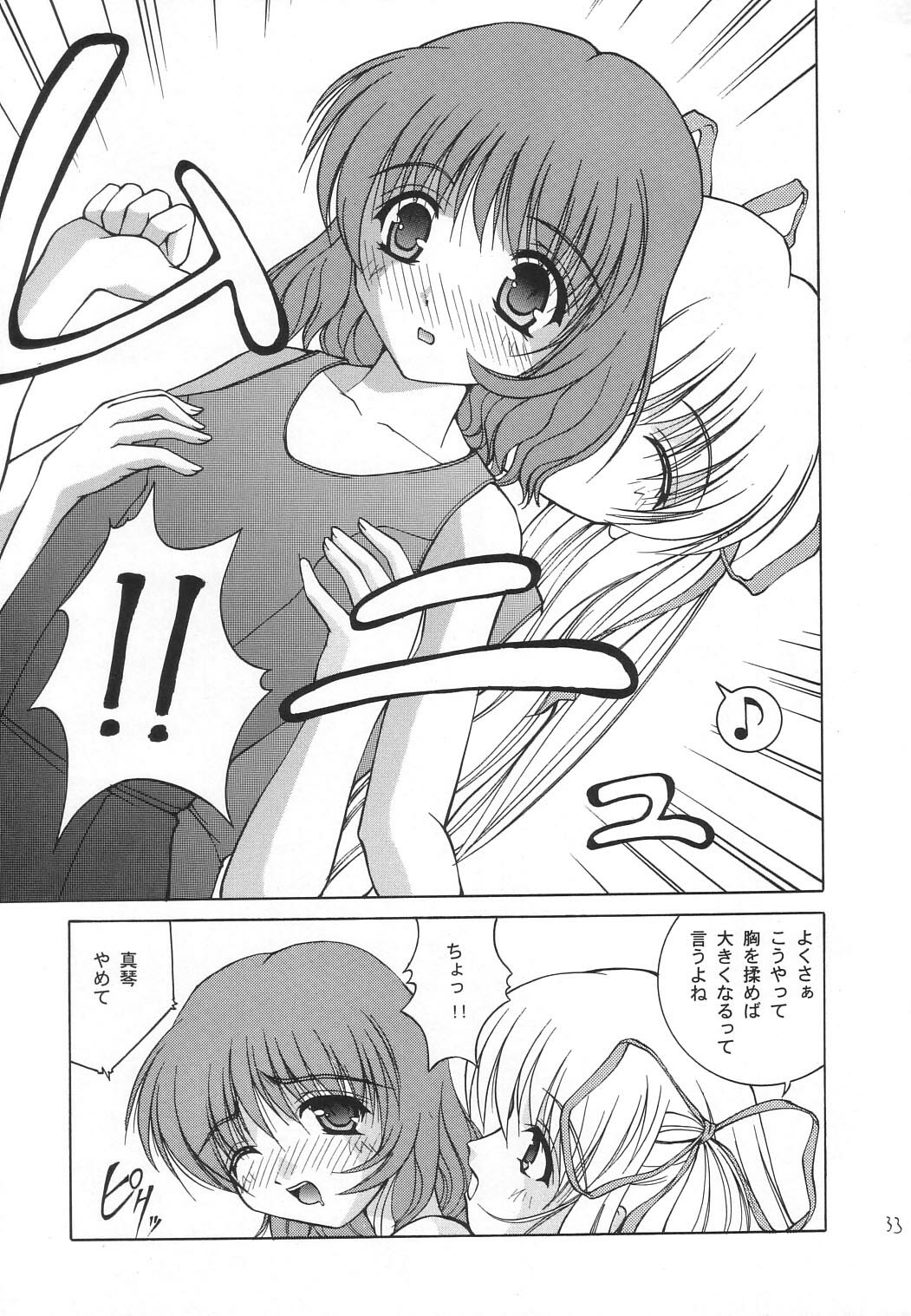 (C63) [Juicy Fruits (Satomi Hidefumi)] Touch Me (Kanon) page 32 full