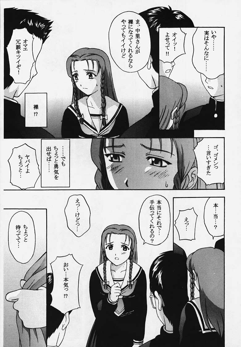(C57) [Secret Society M (Kitahara Aki)] Kore o Koi to Iemashou ka? (True Love Story 2) [Incomplete] page 29 full