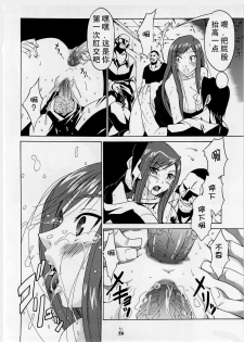 (C73) [Tsurikichi Doumei (Shiomi Yuusuke)] Shuukan Seinen Magazine (Fairy Tail) [Chinese] [SENSE汉化小队] [Incomplete] - page 20
