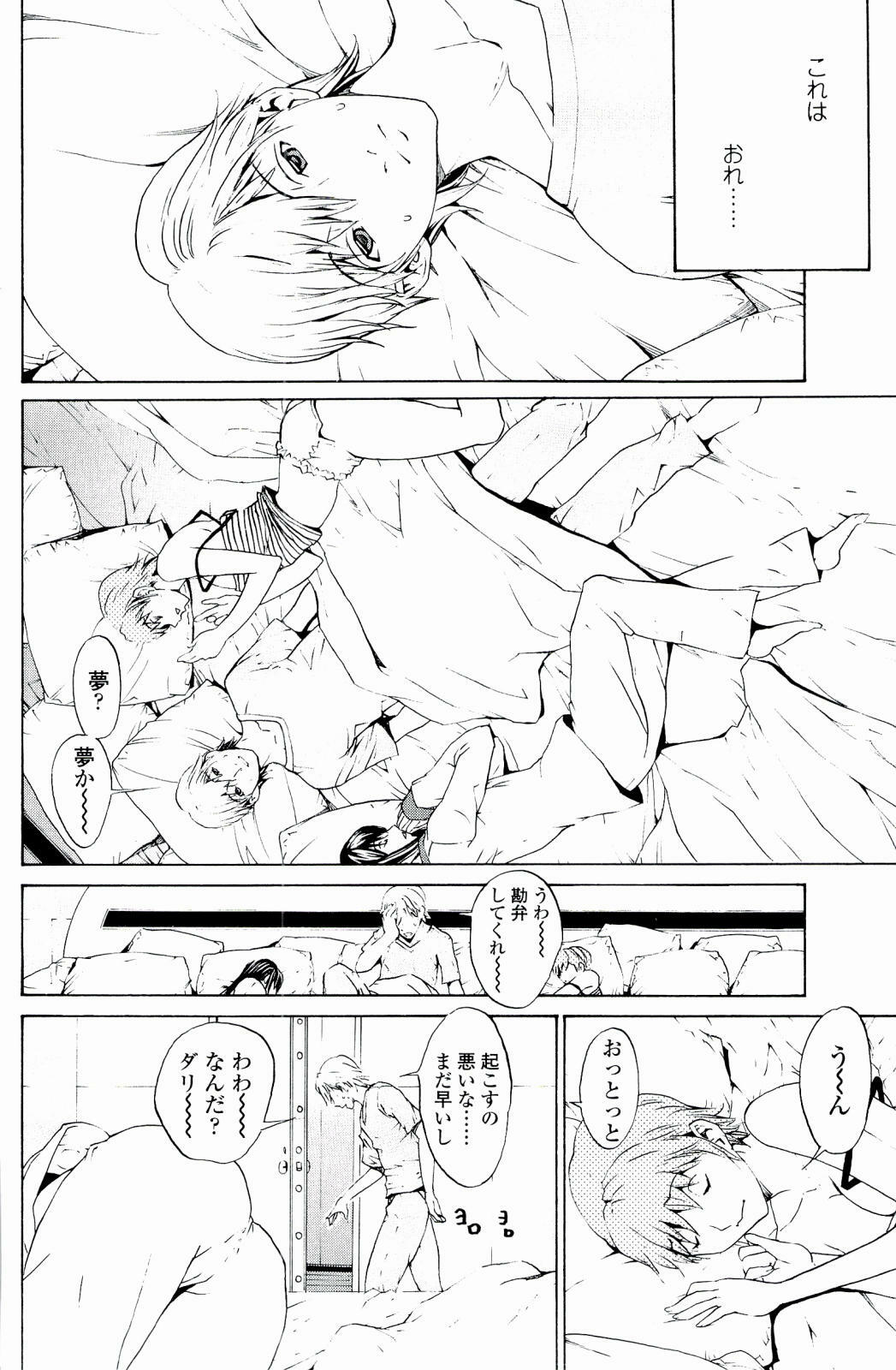 [OKAWARI] Strawberry Factory page 103 full