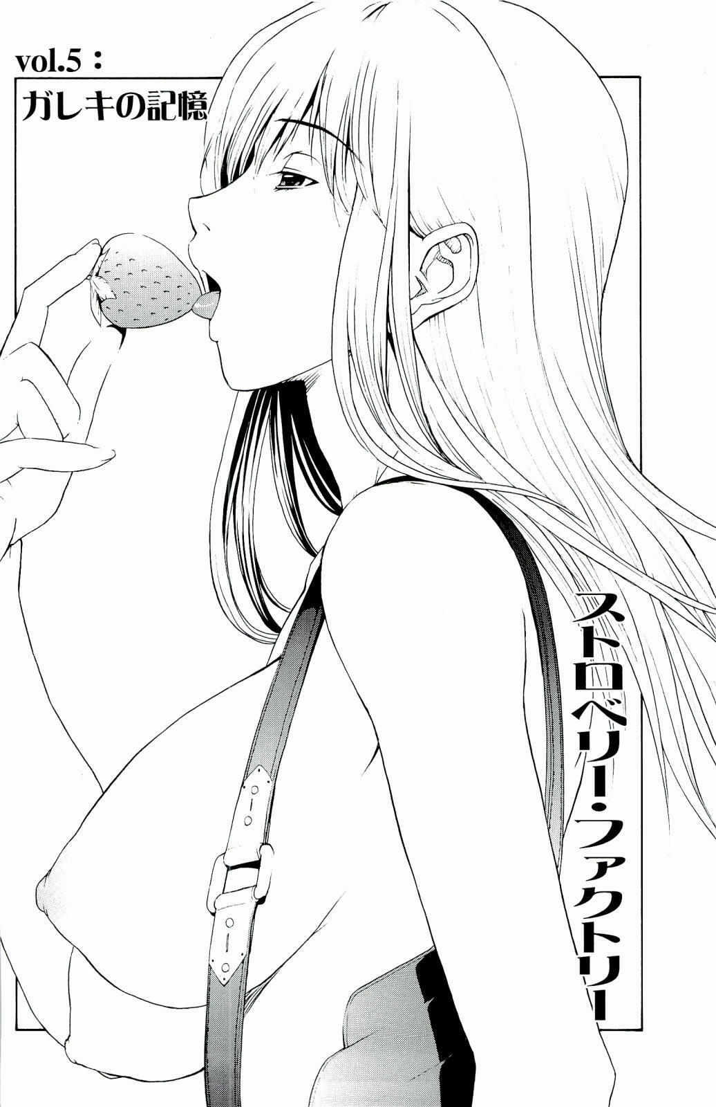[OKAWARI] Strawberry Factory page 105 full