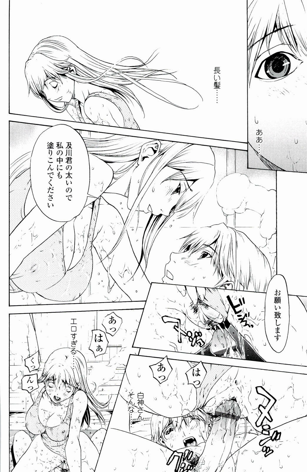 [OKAWARI] Strawberry Factory page 113 full