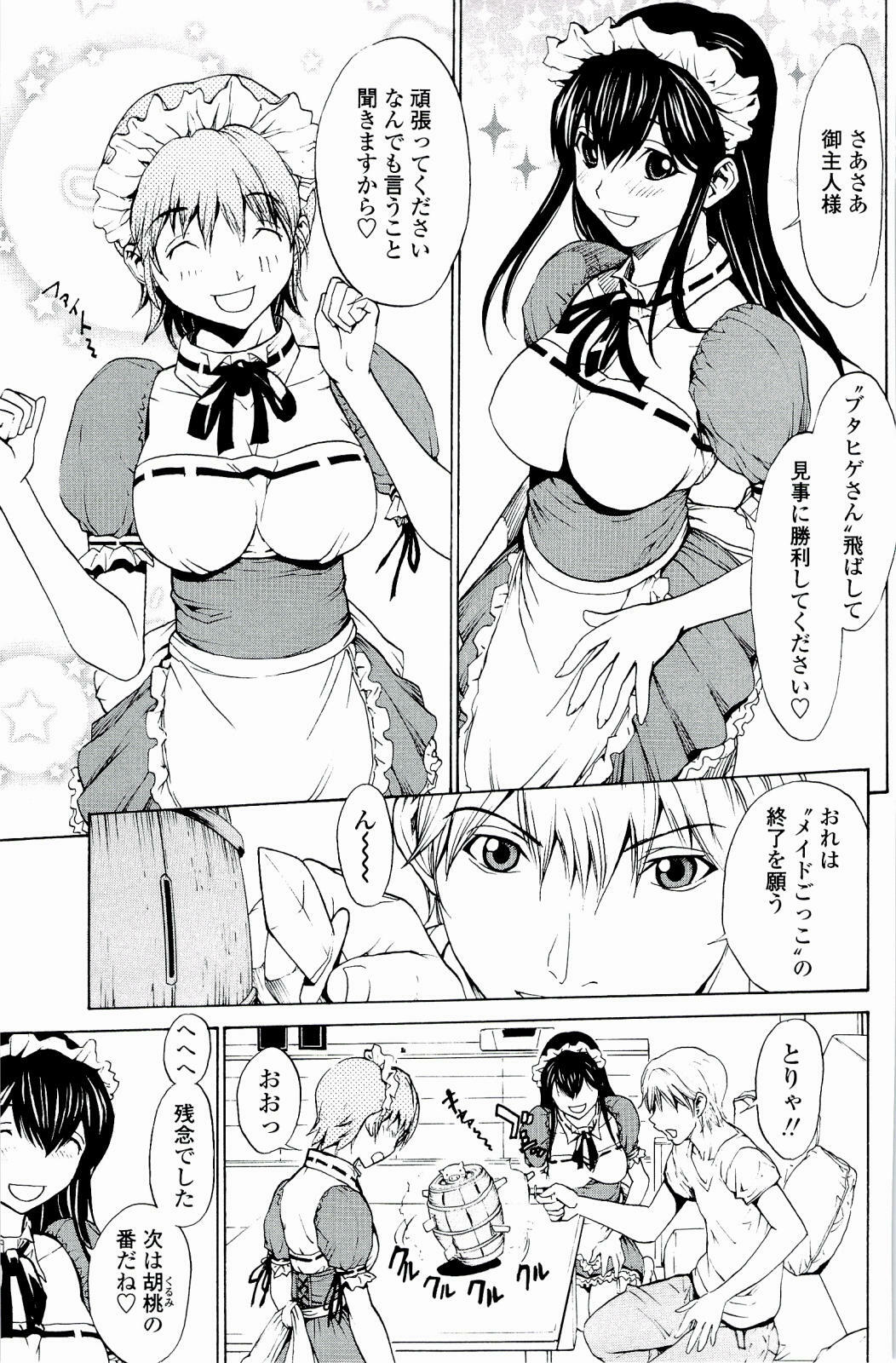 [OKAWARI] Strawberry Factory page 120 full
