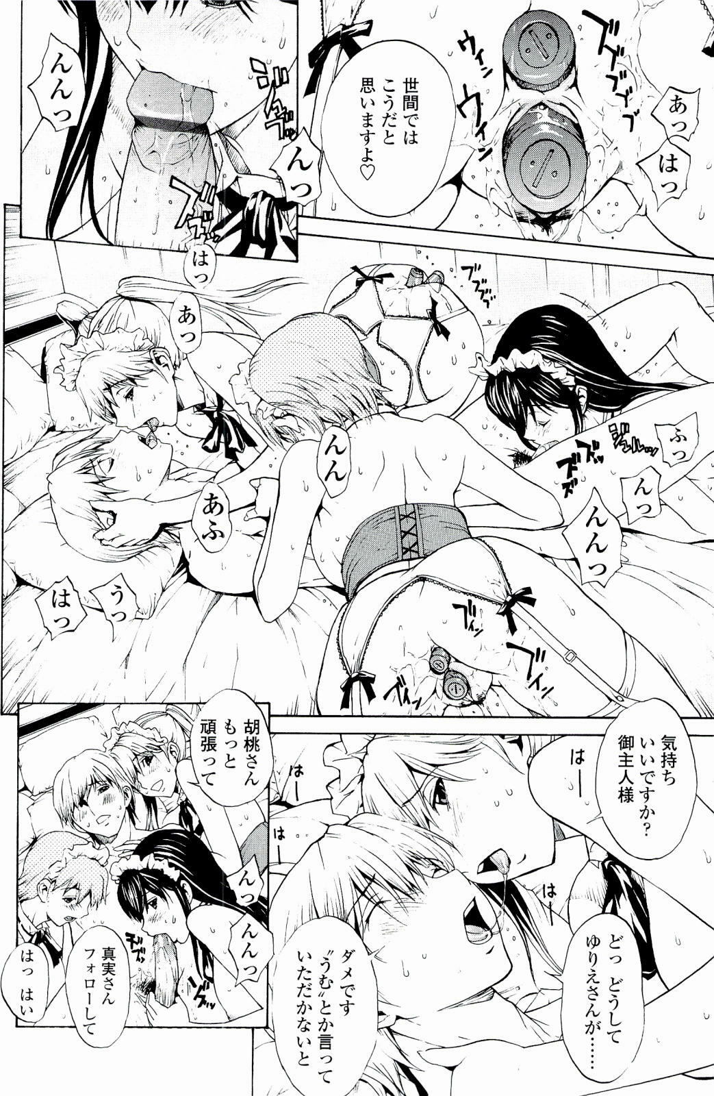 [OKAWARI] Strawberry Factory page 123 full