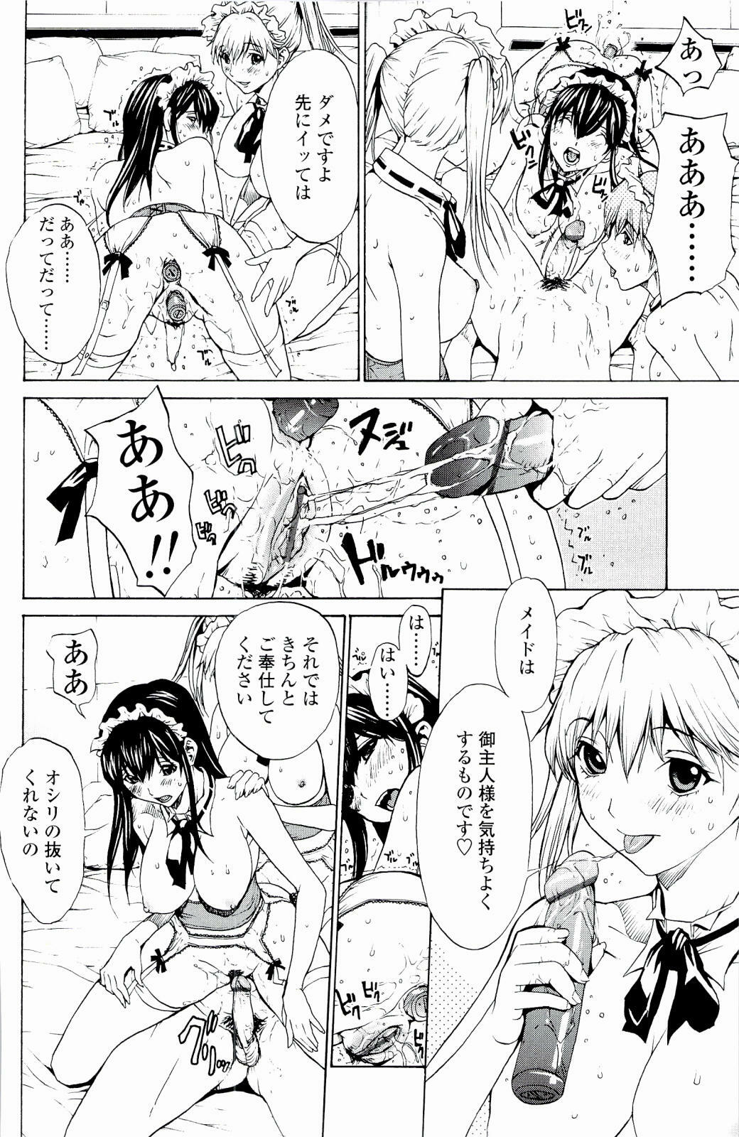 [OKAWARI] Strawberry Factory page 125 full