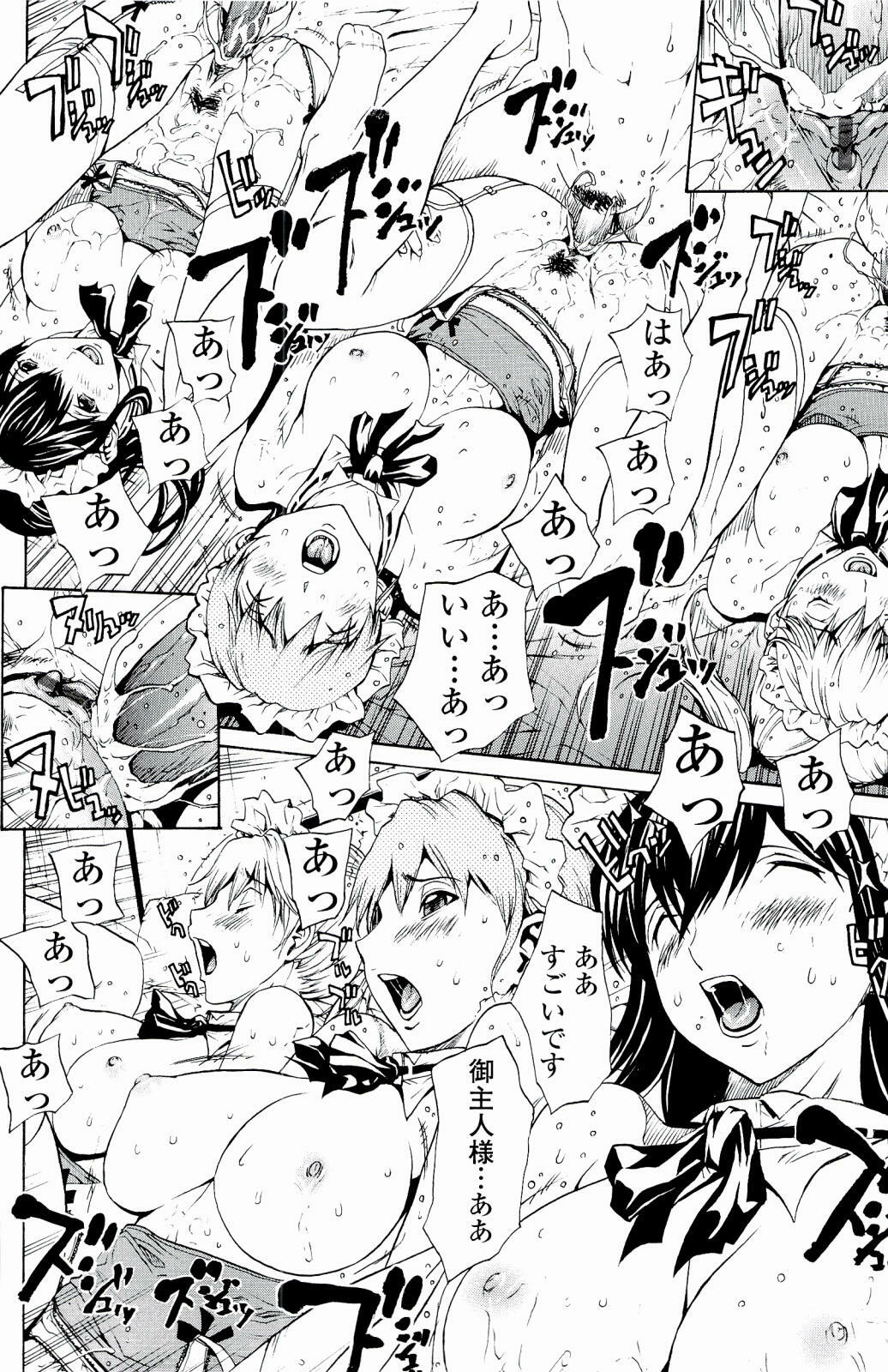 [OKAWARI] Strawberry Factory page 129 full