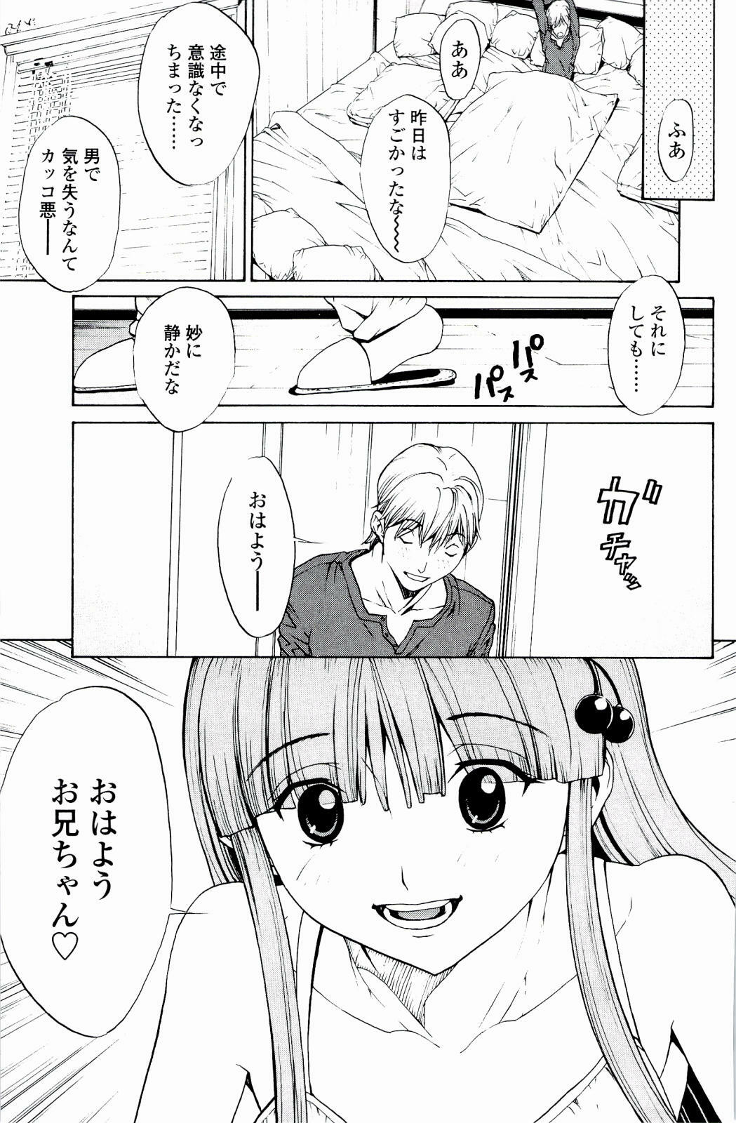 [OKAWARI] Strawberry Factory page 132 full