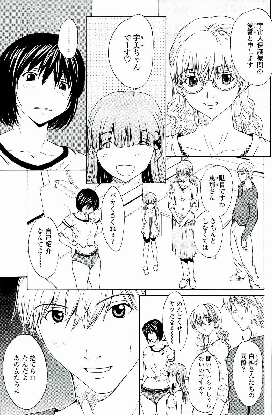 [OKAWARI] Strawberry Factory page 134 full
