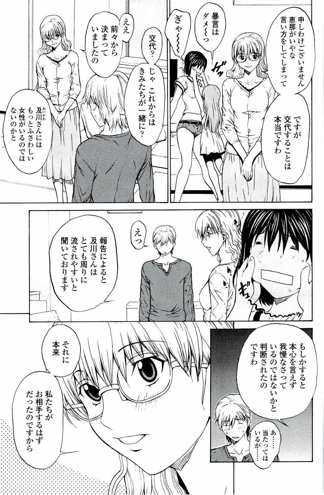 [OKAWARI] Strawberry Factory page 136 full