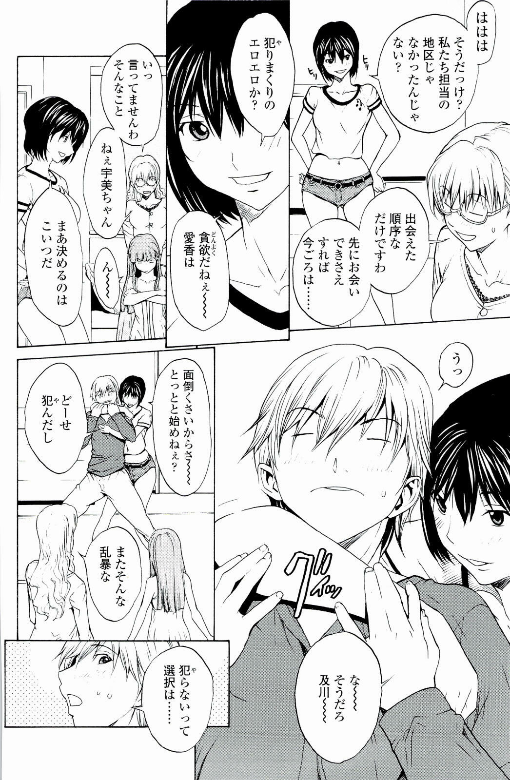 [OKAWARI] Strawberry Factory page 137 full